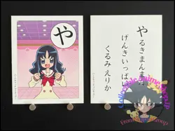 Erika Kurumi Cure Marine HeartCatch PreCure Card Japanese Playing Cards Karuta や - Image 1