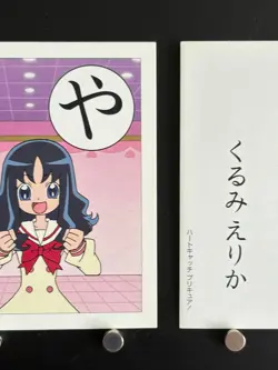 Erika Kurumi Cure Marine HeartCatch PreCure Card Japanese Playing Cards Karuta や - Image 4
