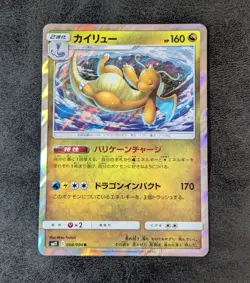 Sale! Pokemon Card Game TCG Dragonite SM11 068/094 R Holo JAPANESE - Image 1