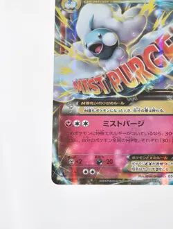 Pokemon card M Altaria EX 054/078 RR Holo Premium Champion Pack 2016 LP Japanese - Image 5