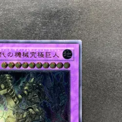 NM Ultimate Ancient Gear Golem LODT-JP043 Ultimate Rare YuGiOh 280 - Image 3