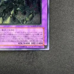 NM Ultimate Ancient Gear Golem LODT-JP043 Ultimate Rare YuGiOh 280 - Image 5