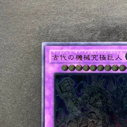 NM Ultimate Ancient Gear Golem LODT-JP043 Ultimate Rare YuGiOh 280 - Image 2