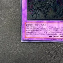 NM Ultimate Ancient Gear Golem LODT-JP043 Ultimate Rare YuGiOh 280 - Image 4