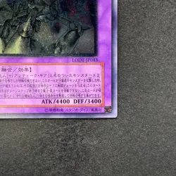 NM Ultimate Ancient Gear Golem LODT-JP043 Ultimate Rare YuGiOh 280 - Image 5