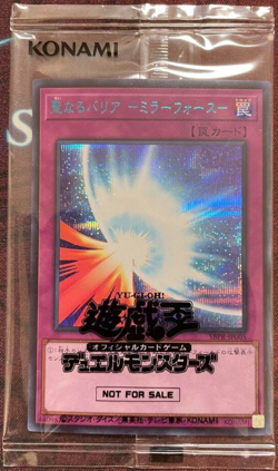 MIRROR FORCE SBPR-JP005 Secret SPECIAL BLUE Ver. Limited Card yugioh Japanese - Image 1