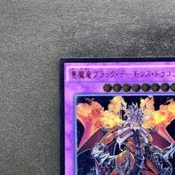 NM Archfiend Black Skull Dragon CORE-JP048 Ultimate Rare YuGiOh 190 - Image 2