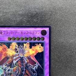 NM Archfiend Black Skull Dragon CORE-JP048 Ultimate Rare YuGiOh 190 - Image 3