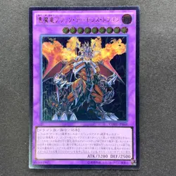 NM Archfiend Black Skull Dragon CORE-JP048 Ultimate Rare YuGiOh 190 - Image 1