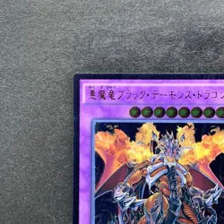 NM Archfiend Black Skull Dragon CORE-JP048 Ultimate Rare YuGiOh 190 - Image 2