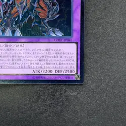NM Archfiend Black Skull Dragon CORE-JP048 Ultimate Rare YuGiOh 190 - Image 5