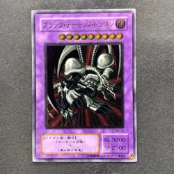 NM Black Skull Dragon MA-52 Ultimate Rare YuGiOh 5800 - Image 1