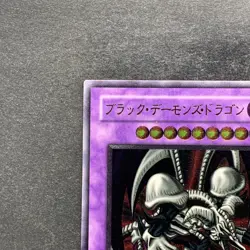 NM Black Skull Dragon MA-52 Ultimate Rare YuGiOh 5800 - Image 2