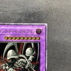 NM Black Skull Dragon MA-52 Ultimate Rare YuGiOh 5800 - Image 3