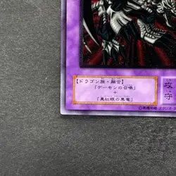 NM Black Skull Dragon MA-52 Ultimate Rare YuGiOh 5800 - Image 4
