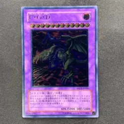 NM Five-Headed Dragon BPCT-JP005 Ultimate Rare YuGiOh 1280 - Image 1