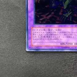 NM Five-Headed Dragon BPCT-JP005 Ultimate Rare YuGiOh 1280 - Image 4