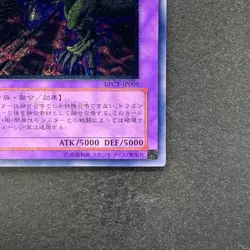 NM Five-Headed Dragon BPCT-JP005 Ultimate Rare YuGiOh 1280 - Image 5