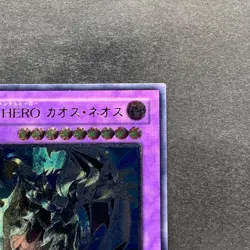 NM Elemental HERO Chaos Neos GLAS-JP036 Ultimate Rare YuGiOh 1330 - Image 3