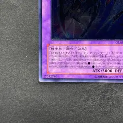 NM Elemental HERO Chaos Neos GLAS-JP036 Ultimate Rare YuGiOh 1330 - Image 4