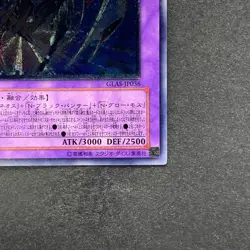NM Elemental HERO Chaos Neos GLAS-JP036 Ultimate Rare YuGiOh 1330 - Image 5