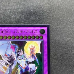 NM Elemental HERO Cosmo Neos SAST-JP036 Ultimate Rare YuGiOh 160 - Image 3