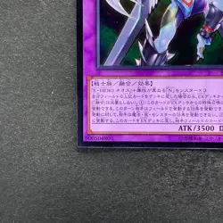 NM Elemental HERO Cosmo Neos SAST-JP036 Ultimate Rare YuGiOh 160 - Image 4