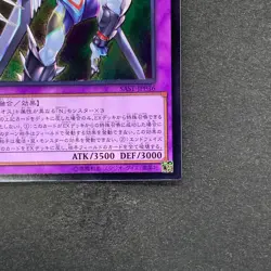 NM Elemental HERO Cosmo Neos SAST-JP036 Ultimate Rare YuGiOh 160 - Image 5