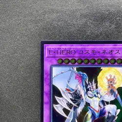 NM Elemental HERO Cosmo Neos SAST-JP036 Ultimate Rare YuGiOh 160 - Image 2