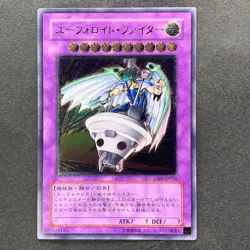 NM UFOroid Fighter CRV-JP034 Ultimate Rare YuGiOh 490 - Image 1