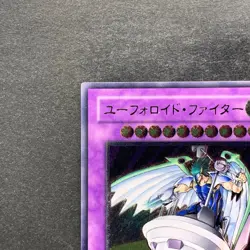 NM UFOroid Fighter CRV-JP034 Ultimate Rare YuGiOh 490 - Image 2