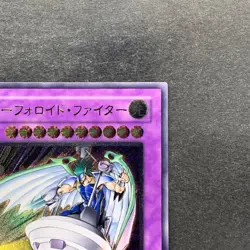 NM UFOroid Fighter CRV-JP034 Ultimate Rare YuGiOh 490 - Image 3