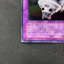 NM UFOroid Fighter CRV-JP034 Ultimate Rare YuGiOh 490 - Image 4