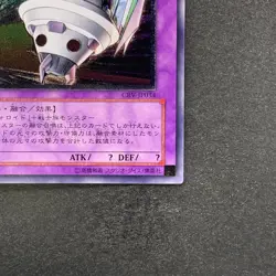NM UFOroid Fighter CRV-JP034 Ultimate Rare YuGiOh 490 - Image 5
