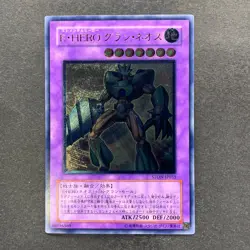 NM Elemental HERO Grand Neos STON-JP035 Ultimate Rare YuGiOh 1480 - Image 1
