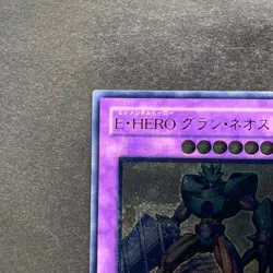 NM Elemental HERO Grand Neos STON-JP035 Ultimate Rare YuGiOh 1480 - Image 2