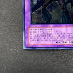 NM Elemental HERO Grand Neos STON-JP035 Ultimate Rare YuGiOh 1480 - Image 4