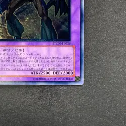 NM Elemental HERO Grand Neos STON-JP035 Ultimate Rare YuGiOh 1480 - Image 5