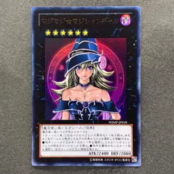 NM Magi Magi Magician Gal WJMP-JP018 Ultra Rare YuGiOh 1080 - Image 1