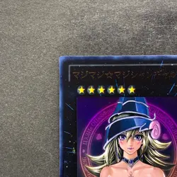 NM Magi Magi Magician Gal WJMP-JP018 Ultra Rare YuGiOh 1080 - Image 2