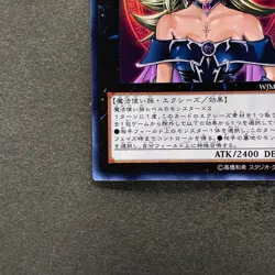 NM Magi Magi Magician Gal WJMP-JP018 Ultra Rare YuGiOh 1080 - Image 4