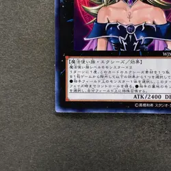NM Magi Magi Magician Gal WJMP-JP018 Ultra Rare YuGiOh 1080 - Image 4