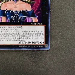 NM Magi Magi Magician Gal WJMP-JP018 Ultra Rare YuGiOh 1080 - Image 5
