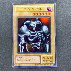 NM Summoned Skull RB-03 Ultra Rare YuGiOh 340 - Image 1