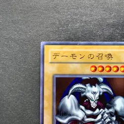 NM Summoned Skull RB-03 Ultra Rare YuGiOh 340 - Image 2