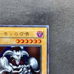 NM Summoned Skull RB-03 Ultra Rare YuGiOh 340 - Image 3