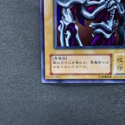 NM Summoned Skull RB-03 Ultra Rare YuGiOh 340 - Image 4