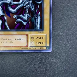 NM Summoned Skull RB-03 Ultra Rare YuGiOh 340 - Image 5