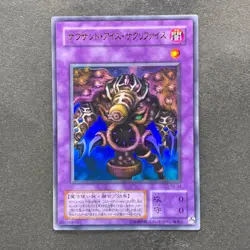 NM Thousand-Eyes Restrict TB-34 Ultra Rare YuGiOh 160 - Image 1