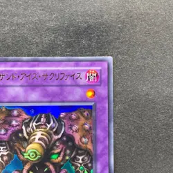 NM Thousand-Eyes Restrict TB-34 Ultra Rare YuGiOh 160 - Image 3
